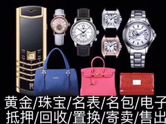 -上海恒天奢侈品(总店)