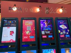 -博纳国际影城(皇庭店)