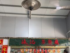 -渔记茶餐厅(渔村店)