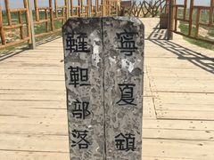 -水洞沟旅游区