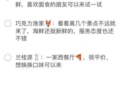 -巧克力渔家.小船海鲜胶东菜(万平口店)