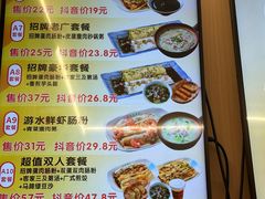 -佳瑜肠粉(总店)