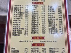-臻味斋
