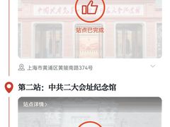 -中共一大纪念馆