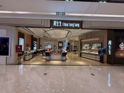 -周生生Chow Sang Sang(新世界店)