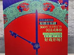 -湖广会馆大戏楼