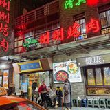 究竟谁还没吃这口细沙炒八宝真的很好吃