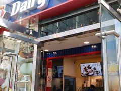 门面-DQ·蛋糕·冰淇淋(大宁国际商业广场店)