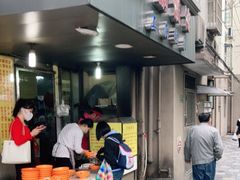 门面-阿麟馄饨(延长路店)
