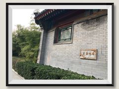 -菖蒲河公园