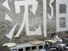 -姐夫家·沈阳黏糊麻辣拌·拌鸡架·冷面(南头古城店)