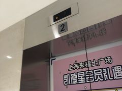 -上海来福士广场-停车场