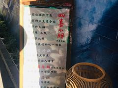 -四喜小胖·北京涮肉(五道营店)