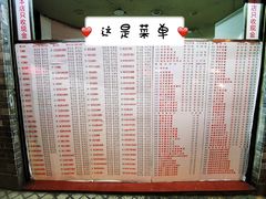 菜单-百花传统甜品店(原址店)