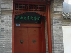 -老舍旧居