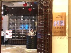 -金悦轩海鲜酒家(银河店)