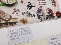 -云云美食