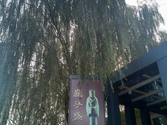 -汉景帝阳陵博物院