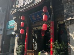 门面-蜀大侠火锅(寰球文化地标·总府店)