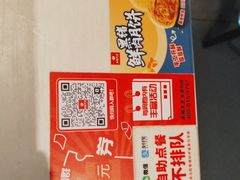 -永和大王(梅家浜店)