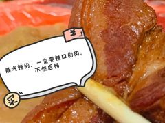 -咱家王新国把子肉(县东巷店)