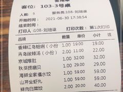 -双合园·海鲜水饺青岛菜(品牌首店)