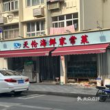 青岛人不骗外地人‼️这家店爆好吃‼️
