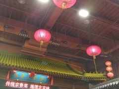 -正阳门饭庄·烤鸭·北京菜(万丰路七里庄店)