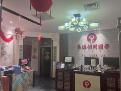 -秦汉胡同国学书院(天鹅湾分馆)