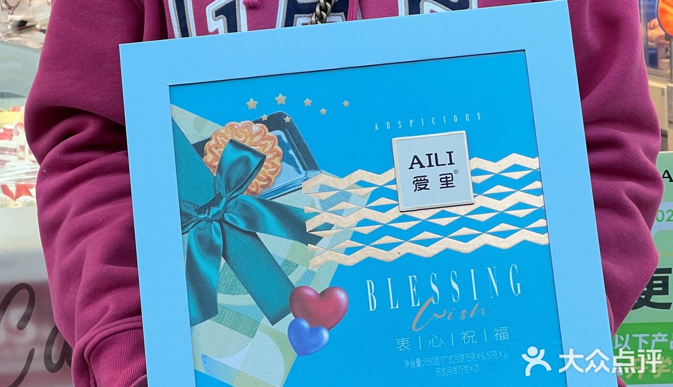 乌鲁木齐从小吃到大的月饼！