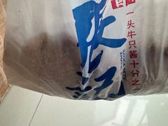 -张记酱牛肉(虎坊桥店)
