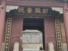 -封龙山风景区