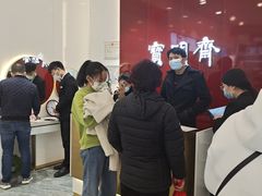 -宝明斋眼镜(大观园店)