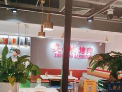 -炙城·韩式烤肉(南京东路店)