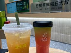 -丘大叔柠檬茶(乐峰广场分店)