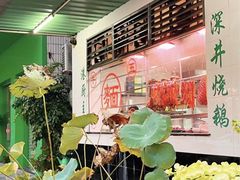 -陈记烧鹅茶餐厅(世和路店)