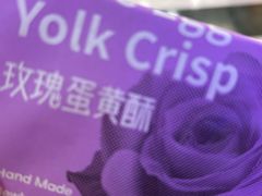 -HappyMiss花满楼·鲜花饼·鲜花茶·伴手礼(上海环球港店)