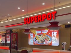 -多嘴超级肉蟹煲(欧亚卖场店)