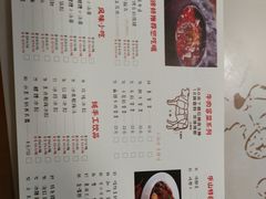 菜单-徐妹串串香(春熙路店)