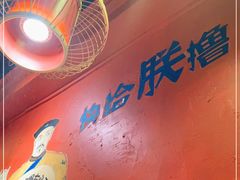 -老天桥蛙炉火锅(姑苏总店)