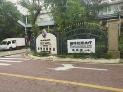 -深圳东部华侨城茵特拉根酒店