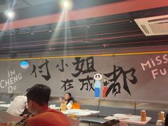 -付小姐在成都(五道口店)
