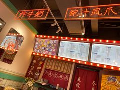 -五条人糖水铺-宽厚里店