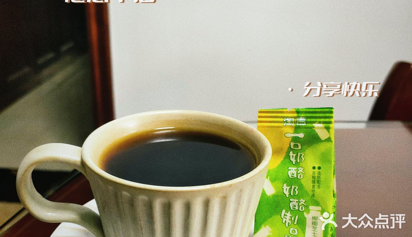 叮咚☞请给我一杯加奶酪的深椰咖啡