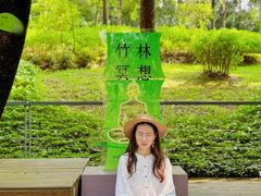 -云溪植物园