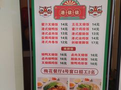 -南师大仙林校区东区食堂