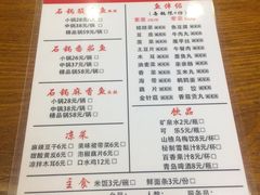 菜单-周鱼小馆石锅酸菜鱼(活力汇店)