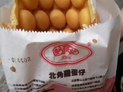 android_upload_pic-利强记北角鸡蛋仔(弥敦道店 )