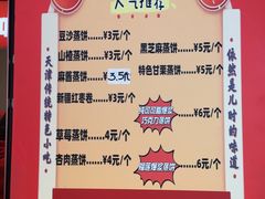 -二斗栗子(黄河道店)