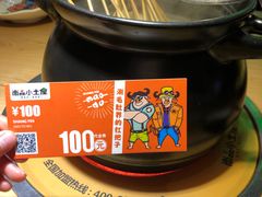 -尚品小土屋涮毛肚(李沧万达店)